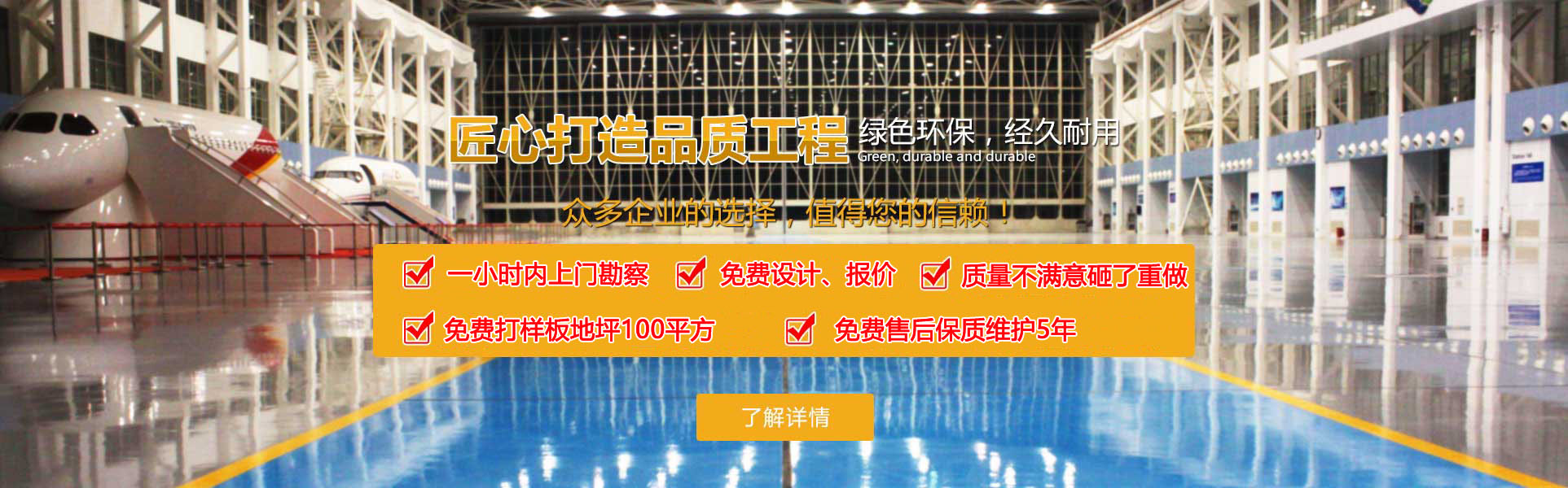 天来嘉业（北京）建筑工程有限公司